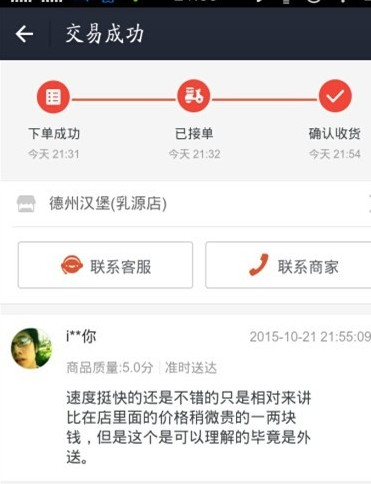 支付宝中使用口碑外卖的具体操作方法是