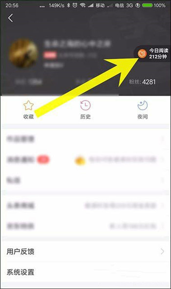 今日头条中使用公益金的详细操作方法是什么