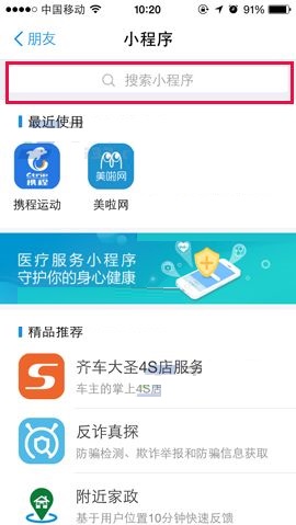 在支付宝app中打开小程序的图文教程是什么