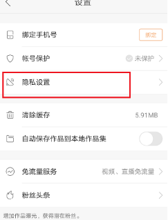 快手中将其他用户拉黑的具体操作方法是什么