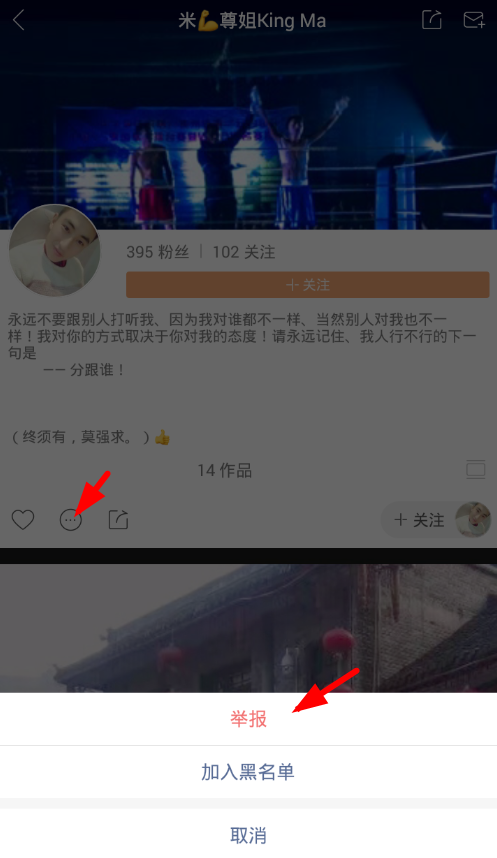 在gif快手中举报违规用户的操作过程是什么