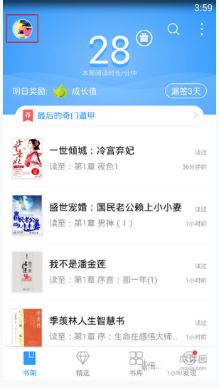 手机qq阅读中导入pdf的详细操作方法是什么