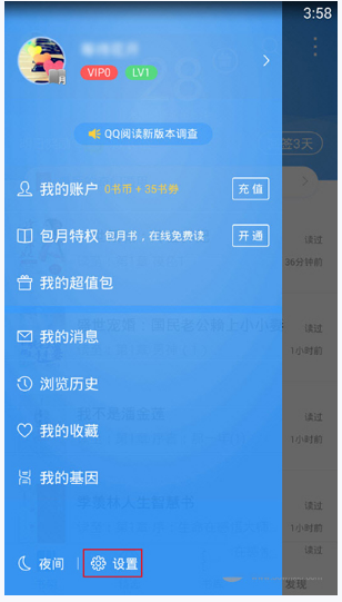 手机qq阅读中导入pdf的详细操作方法是什么