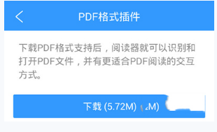 手机qq阅读中导入pdf的详细操作方法是什么