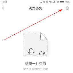 在简单搜索中删掉浏览历史的操作步骤是什么