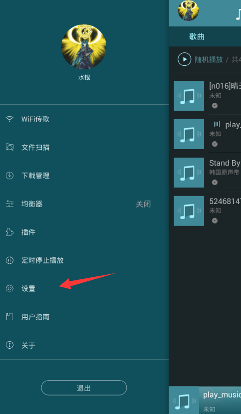 海贝音乐设置usb输出的简单操作是什么