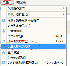 2345浏览器设为默认浏览器的详细操作方法