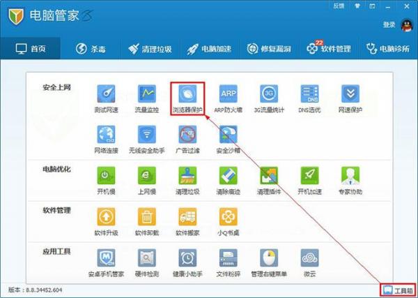 2345浏览器设为默认浏览器的详细操作方法