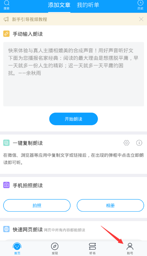 海豚有声app中修改昵称的操作方法是什么