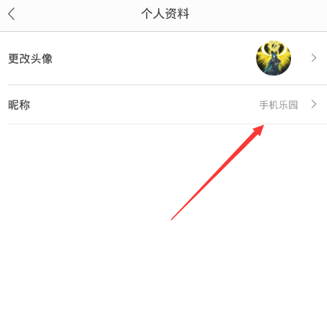 海豚有声app中修改昵称的操作方法是什么