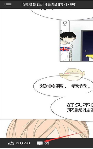 咚漫漫画是什么意思