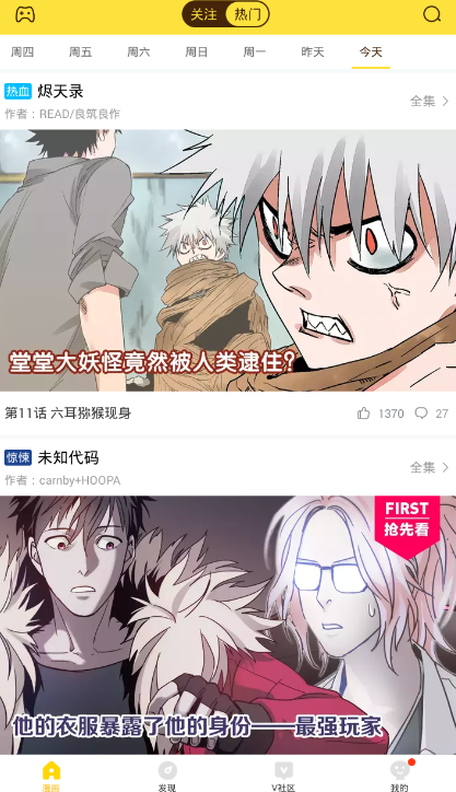 教大家在快看漫画里清除浏览历史的方法是什么