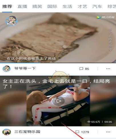 天天快报中开启离线阅读的操作步骤是