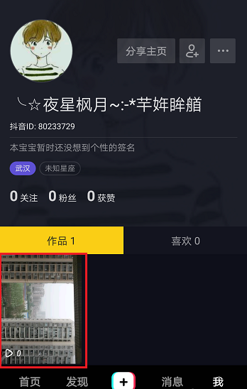 抖音中将自己删除的详细教程是什么