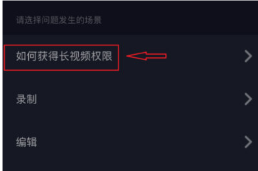 抖音中申请长权限的操作方法是什么