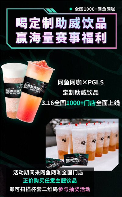 PGI.S赛程过半，激烈赛事进入白热化阶段