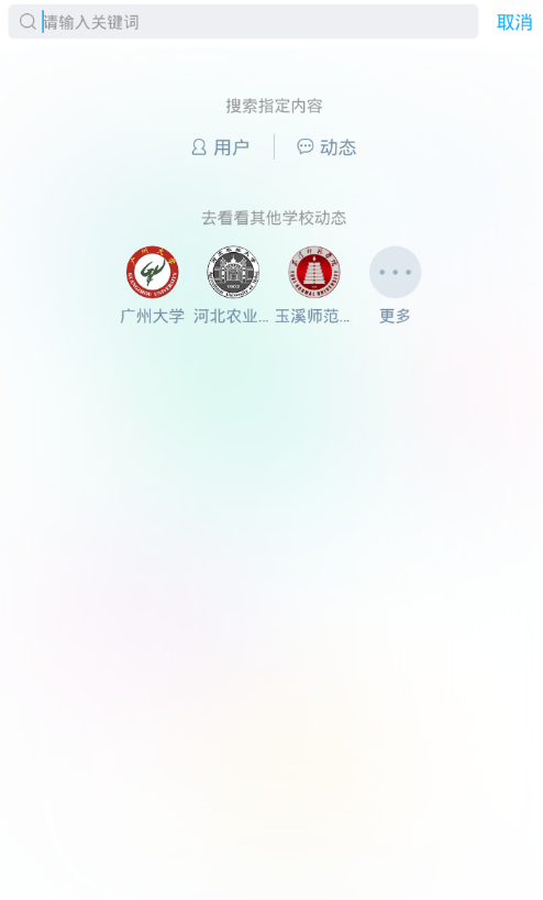 在超级课程表里搜索动态的操作流程是什么