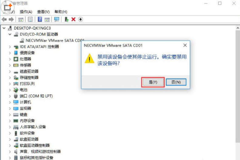 win10禁用光驱的详细操作步骤