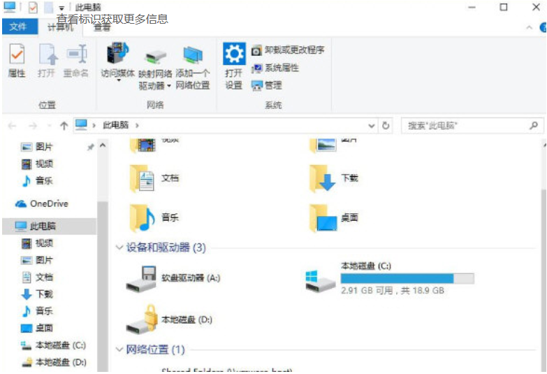 win10禁用光驱的详细操作步骤