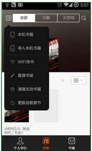 多看阅读wifi传书本地位置