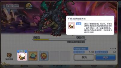 公主连结地下城EX2boss炸脖龙低练度打法攻略