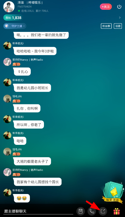 荔枝fm如何直播