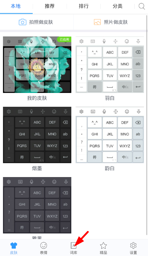 讯飞输入法游戏在哪