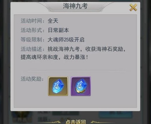 斗罗大陆武魂觉醒海神九考副本怎么过