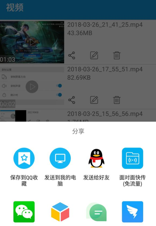 玛雅录屏app的详细使用方法讲解