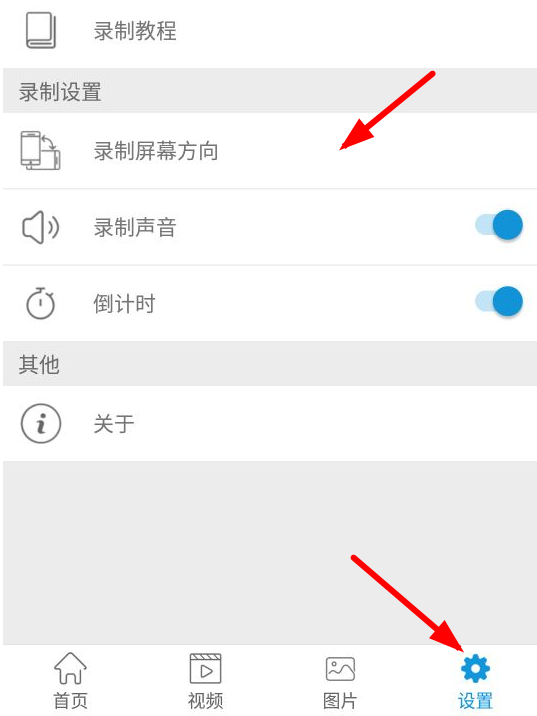 玛雅录屏app的详细使用方法讲解