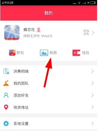 胖胖生活是什么的模式