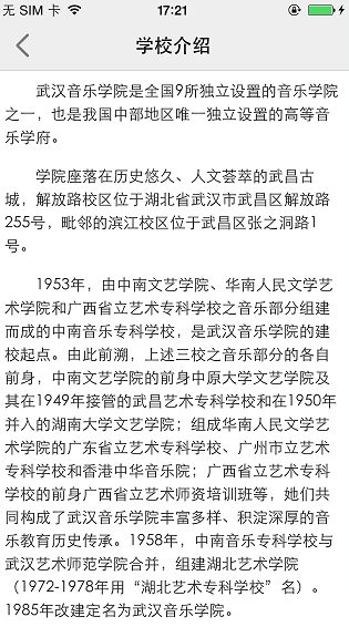 玩校app官方下载