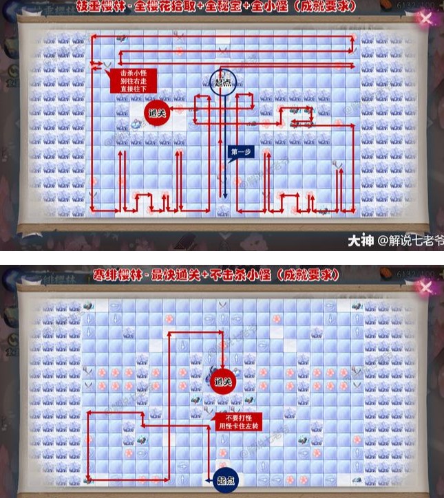 阴阳师雪落樱祭路线大全