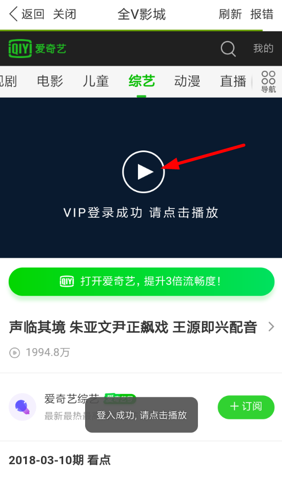 全v影城app中下载的操作流程是什么