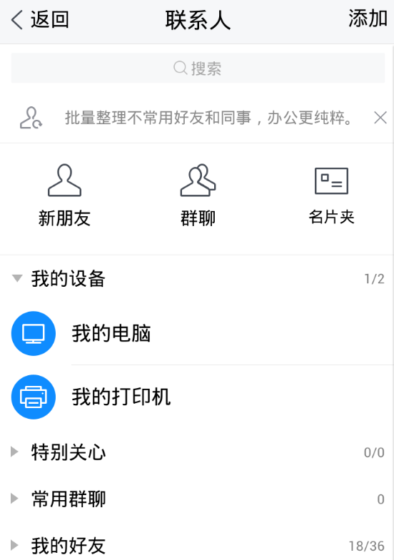 腾讯tim查看好友空间的操作流程