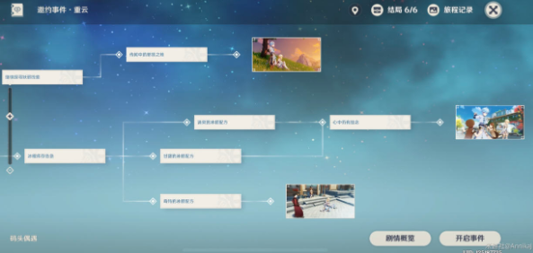原神重云邀约寻妖觅邪记全结局攻略