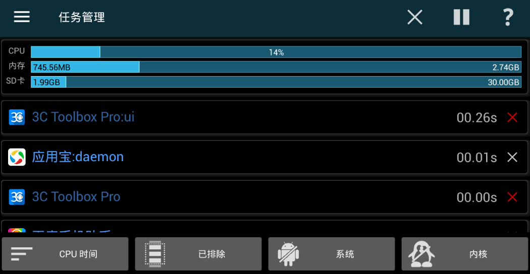 安卓调谐器的详细使用过程