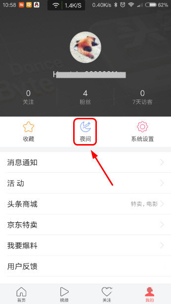 手机今日头条app中开启夜间模式的操作步骤是