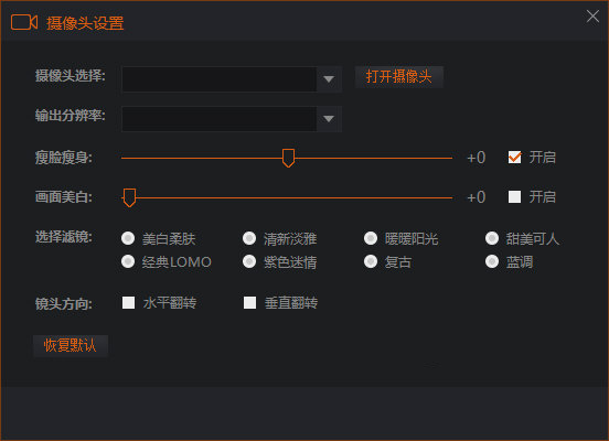 斗鱼直播伴侣中设置摄像头的具体操作方法是什么