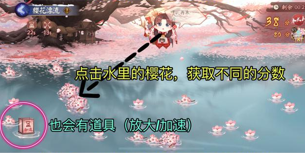 阴阳师樱花漂流高分玩法技巧分享