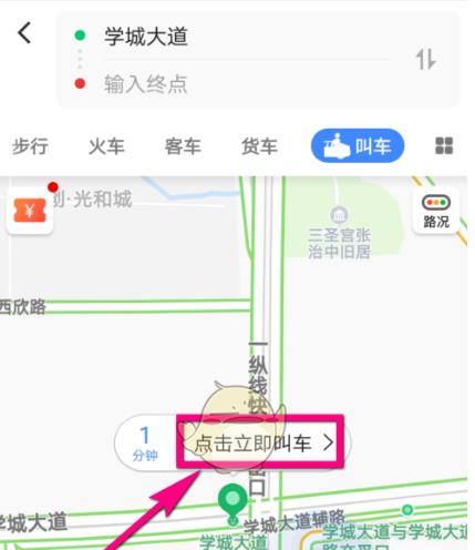 高德地图app中使用叫车功能的具体操作流程是什么