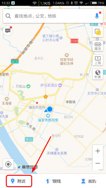 手机高德地图app中查看附近地铁站的操作方法是什么