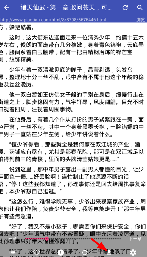 爬小说app官网