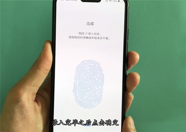 vivo手机如何添加指纹
