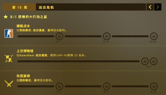 CSGO无价之宝任务怎么做