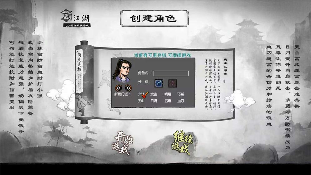 江湖妖魔录萌新入坑玩法攻略