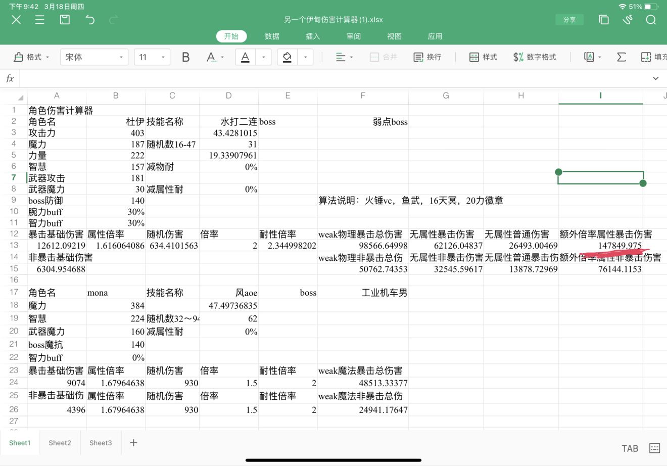 另一个伊甸水拳杜伊抽取建议