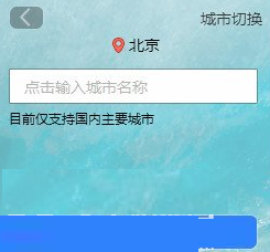 小兵天气下载