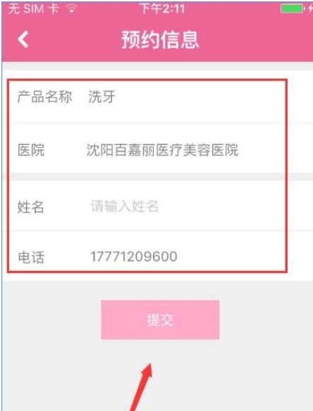 播美app中预约的具体操作流程是什么