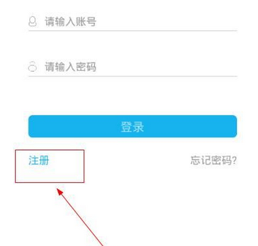 福州交警app的详细注册方法是什么